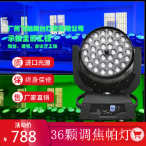 led36 shaking head dyeing lamp high power lamp full color dyeing Lamp Theater Bar wedding stage lighting