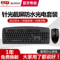 Shuangfeiyan keyboard mouse set business office home keyboard mouse set gaming keyboard PS2 round mouth desktop dedicated waterproof keyboard mouse set KB-8620F