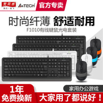 Shuangfeiyan wired keyboard mouse set laptop desktop computer office home USB mouse keyboard set office business fashion light and thin waterproof game photoelectric keyboard mouse F1010