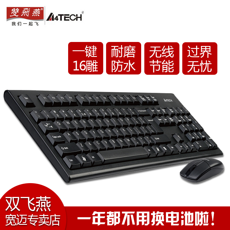 Shuangfeiyan wireless mouse keyboard set wireless keyboard mouse set office home games USB laptop desktop computer wireless keyboard home wireless mouse 3100n