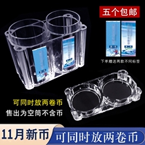 5 Yuan 30mm Commemorative Coin Whole Roll Protection Double Silo Coin Protection Box Numismatic Collection Barrel Containing Barrel