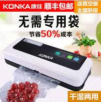 Konka vacuum sealing machine vacuum machine packaging machine dry and wet household food fresh-keeping machine plastic bag small commercial