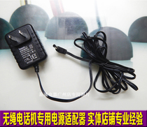 VTech VTech LS6191 6195 DECT6.0 Cordless Telephone Host Power Adapter Charger