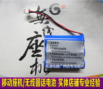 Xinnuo TD-P9 mobile fixed-line wireless landline information machine dedicated battery 3 6V 1500(2 lines)