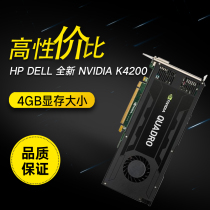 Original Quadro K4200 graphics card 4GB professional graphic design 3D modeling rendering CAD PS drawing K