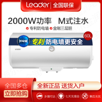 Haier production Leader Leader LEC6001-20X1 water storage type rental room quick heat 60 liters electric water heater