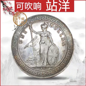 站洋银币-站洋银币促销价格、站洋银币品牌- 淘宝