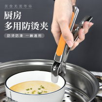 Stainless steel anti-scalding non-slip dishes steaming end dishes dishes hand kitchen household multi-purpose pinch clip