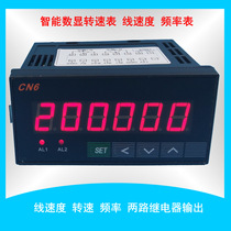 Intelligent digital display tachometer Frequency meter Line speed meter Speed meter with alarm output motor motor speed meter