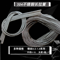 304 stainless steel super-long tension spring tension protective tube protection spring wire diameter 0 2-1 2 outer diameter 2-12
