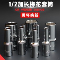 12 corner plum sleeve suit 12 flower plum sleeves 12 inch large flying small wind cannons sleeve head 836mm