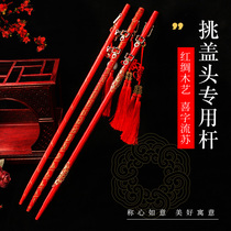 Wedding happy word scale rod red solid wood pick bride cap pole Chinese wedding props wedding supplies