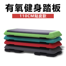 110CM skin pedal gym home aerobic exercise pedal exercise jumping exercise fitness rhythm pedal