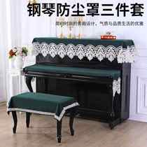 Piano dust cover piano stool high-grade dust cover cloth high-end electronic piano cover modern simple piano cover half cover
