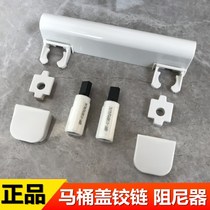 Kohler toilet accessories toilet cover buffer damper 4636T hinge screw gasket 4713T buffer shaft