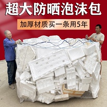 Loaded Foam Nylon Mesh Bag Big Code Beating Bag With Plastic Woven Bag Foam Mesh Bag Mesh Bag Sub-Net Big Code