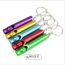 Large aluminum whistle Life-saving whistle Survival whistle Aluminum alloy whistle small quick-hanging keychain chain Outdoor