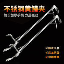 Stainless Steel Eel clip snake hook pliers catch eel stainless steel Loach Tong catch fish clip non-slip tool folding snake