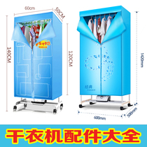 Sky Jun Little Angels dryer Bukit Emmett dryer Buwl square outer cover cloth hood dryer Host head