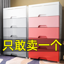 Thickened drawer storage cabinet Five-layer baby plastic baby childrens locker Wardrobe toy finishing chest of drawers