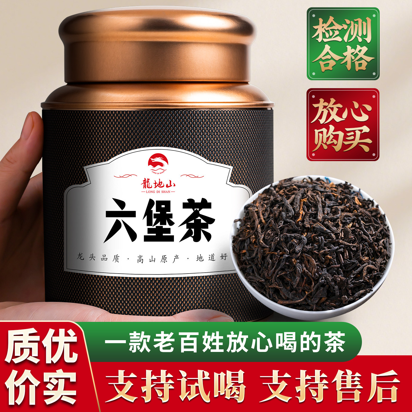 中茗六堡茶黑茶-中茗六堡茶黑茶促销价格、中茗六堡茶黑茶品牌- 淘宝
