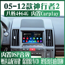 Suitable for 07-12 Luhu Shenchers 2 Android large screen retrofit mid-control on-board navigator reversing all-in-one machine