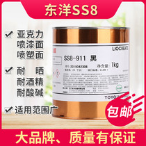 Toyo ink SS8-611 White Toyo SS8 911 Black ABS PVC acrylic pad printing oil