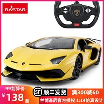 Xinghui Lamborghini SVJ remote control car 1:14 large electric drift racing model boy childrens toy