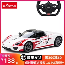 Xinghui Porsche 918 Racing Edition Remote Control Car 1:14 Large Electric Drift Sports Car Model Childrens Toys