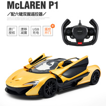 Xinghui remote control car McLaren P1 remote control door opening rechargeable remote control racing car sports car model boy toy