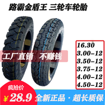 Tricycle tires Tricycle tires 4 50 5 00-12 inner and outer tires electric tricycle tires