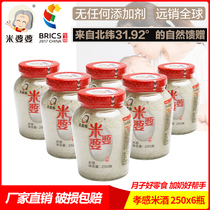 Rice rice wine with rice wine 250g * 6 bottles of postpartum suckling sweet glutinous rice wine mash wine brewed wine brewery