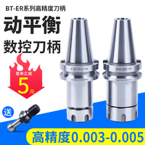 High-precision cnc tool holder BT30 BT40 dynamic balance ER16 25 tool holder cnc machining center Collet milling tool holder