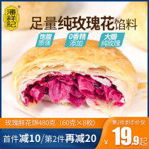 Pan Xiangji Flower cake Breakfast bread Sandwich cake Meal replacement Supper snack Net Red snack Snack food Whole wheat