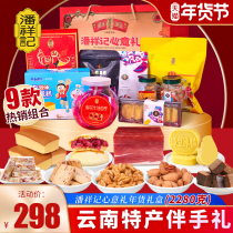 Pan Xiangji Fresh Flower Cake New Year Gift Box Ham Snack Gift Gift Package Biscuits Yunnan Specialty Spring Festival Gift