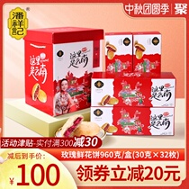 Pan Xiangji rose flower cake gift box Yunnan specialty traditional pastry snack bread snack 960g gift bag