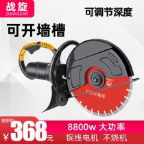 War rotary monolithic slotting line Wall cement Concrete steel bar Hydropower Woodworking stone hand-held tile cutting machine