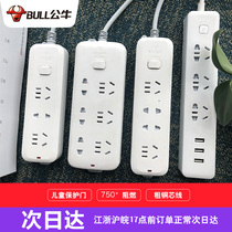 Bull socket plug-in dormitory student artifact plug-in board with cable multi-function Taurus Red Bull check plug-in Drag Board