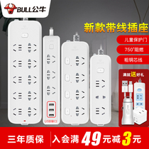 Bull socket panel porous student dormitory household plug-in plug-in board with wire multi-function plug-in cable board long-term cable