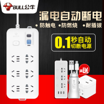Bull Earth Leakage Protector Socket Earth Leakage Switch Circuit Breaker plug-in-board Trailer Wire Board 705 New National Label