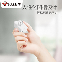 Bull two-pin socket converter two-pin one-turn three-Plug 2-hole mini expansion plug wireless adapter plug