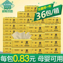36 packs of Shao Neng natural color reading bamboo fiber natural paper home napkins toilet paper home clothing