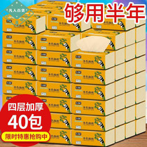 40 packs of 18 packs of bamboo pulp paper towels paper paper towels paper box