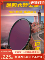 NiSi NC ND8 ND64 ND1000 light reducer 67mm 72mm 77mm 82mm medium gray density mirror nd micro single reverse phase