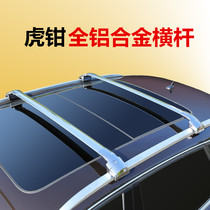 Roof Baggage Roof Tiger Clamp thickens all aluminum alloy SUV Universal UV vertical bar BOYCS75 bar