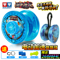  Audi double diamond Chaos dragon Yo-yo punch electric acceleration fancy luminous yo-yo firepower Junior King competition