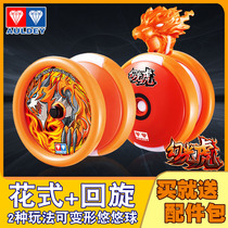 Audi Double Diamond firepower junior King deformation yo-yo ball magic light Tiger swing fancy game live sleep automatic recovery