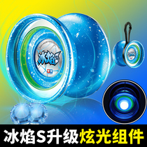 Audi Double diamond fire Junior king Yo-yo Ice Flame s Yo-yo legend reappears Metal race Fancy alloy