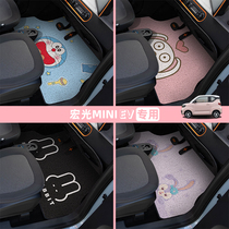 Wuling Hongguang miniev macaron foot pad special modified cartoon cute non-slip wear-resistant wire ring car floor mat