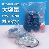 Shoe bag shoes storage bag dust bag transparent shoe cover travel shoes packaging shoes storage bag household 20